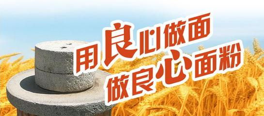 冬天面粉的儲(chǔ)存方式，金麥香面粉給您介紹